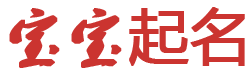 宜宾市新闻网起名网